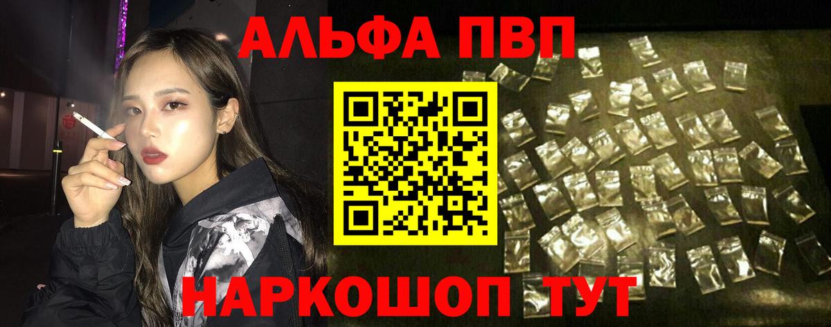 A PVP Crystall  A PVP мука  Москва  Альфа ПВП СК КРИС  Вход с VPN 