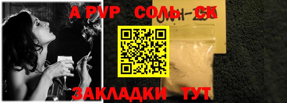 Alpha-PVP Crystall Москва