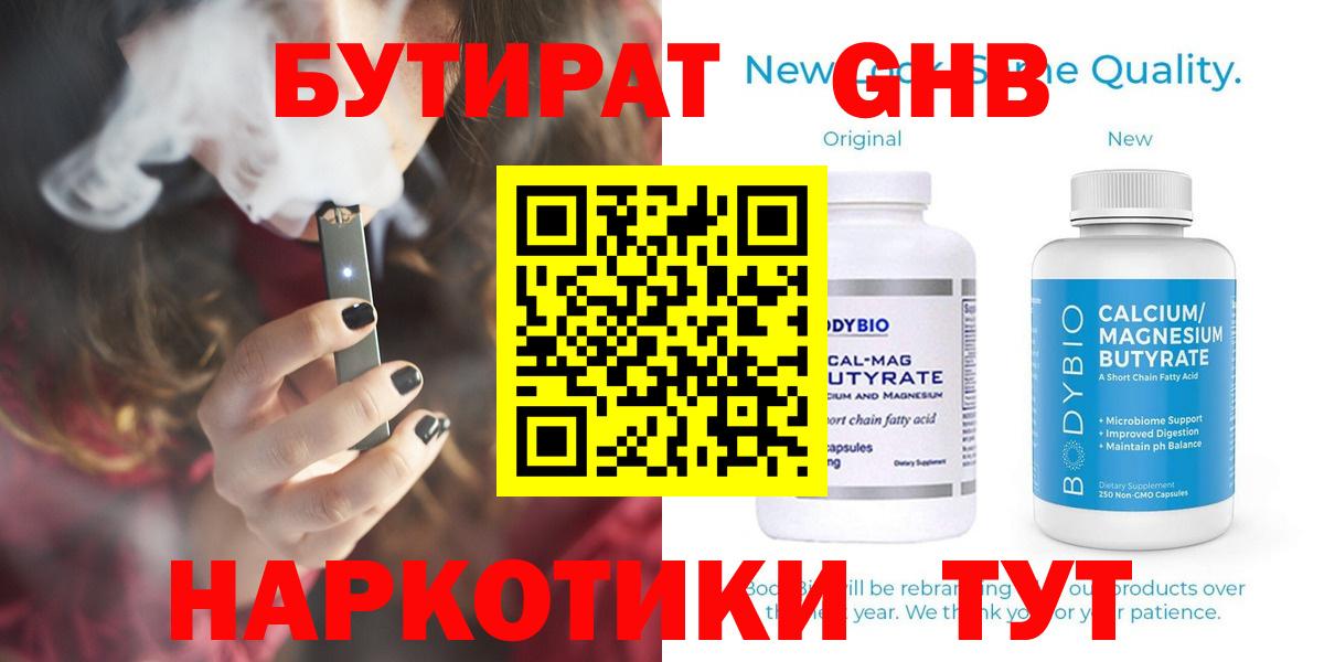 Бутират  БУТИРАТ оксана  Вход с VPN  Москва 