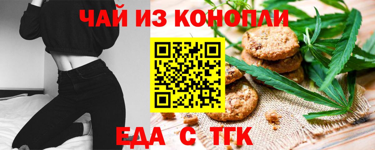 Cannafood конопля Москва