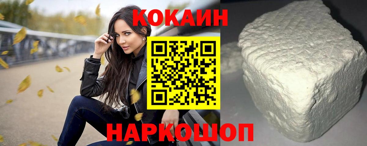 Cocaine Перу  Вход с VPN  КОКАИН  цена наркотик  Москва 