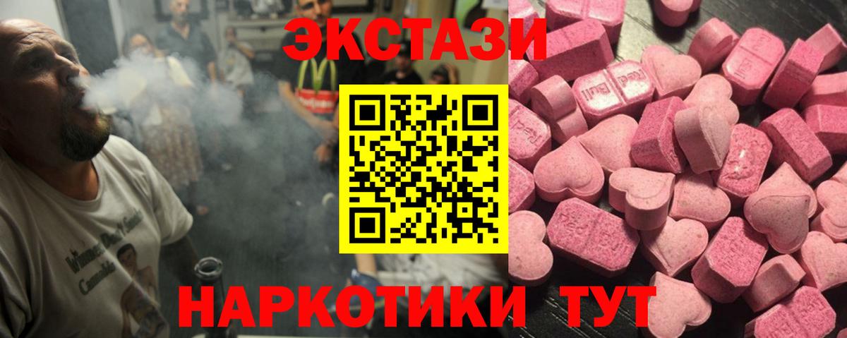 ЭКСТАЗИ MDMA Москва