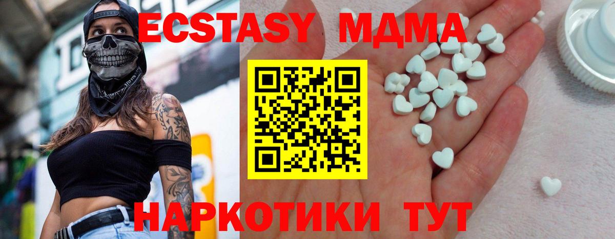 Москва  Экстази  гидра онион  Ecstasy MDMA  Вход с VPN 