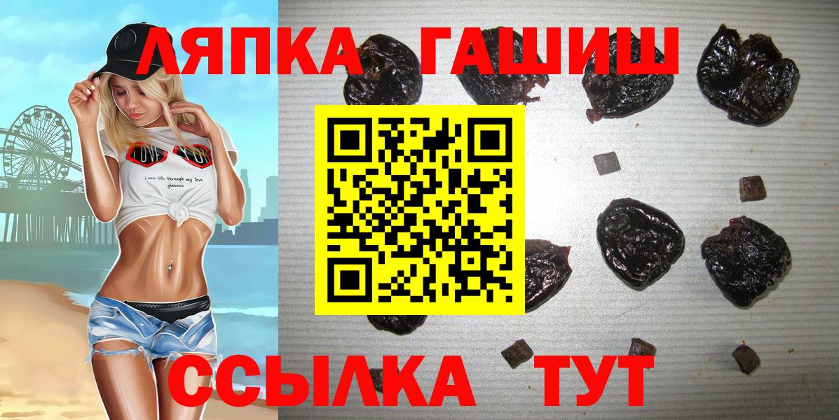 ГАШ  Вход с VPN  Москва  ГАШ 40% ТГК 