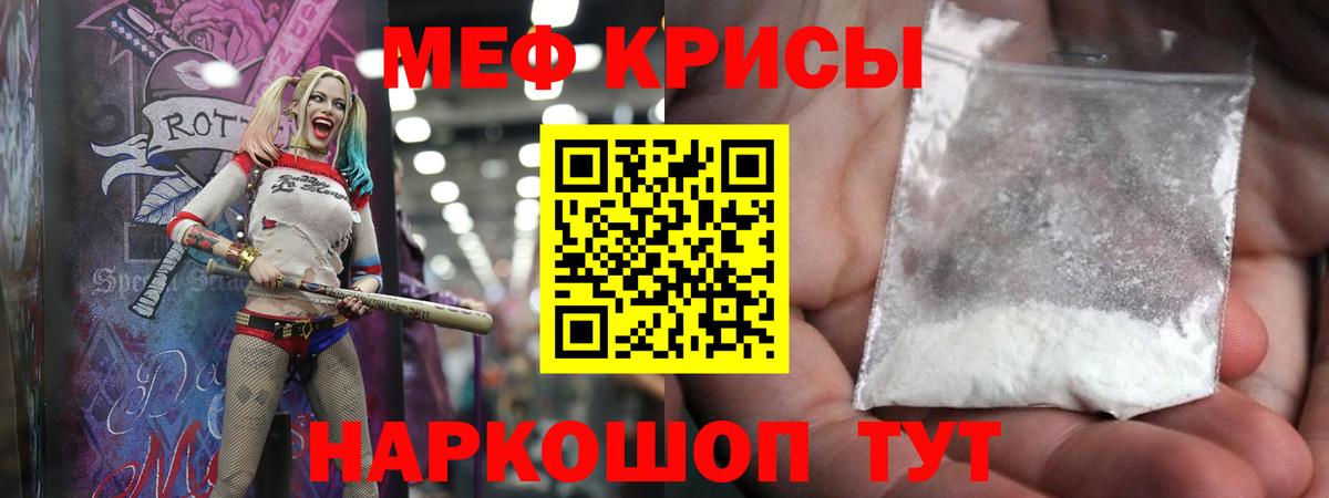 Мефедрон кристаллы Москва