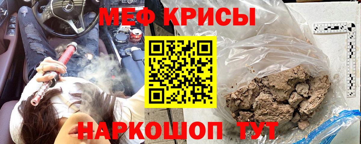 Москва  Меф VHQ  Вход с VPN  Меф  МЯУ-МЯУ кристаллы  Меф 