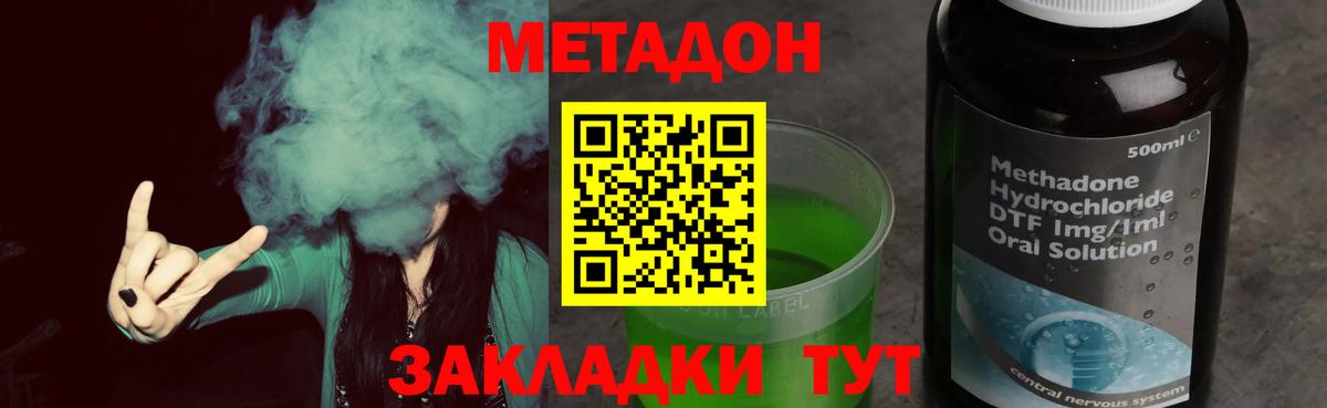 Москва  МЕТАДОН VHQ  Вход с VPN 