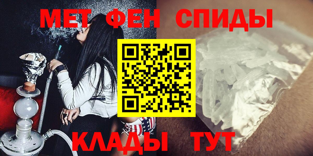 МЕТАМФЕТАМИН витя  Вход с VPN  Москва 