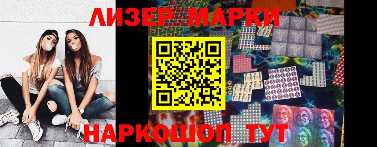 Марки N-bome 1,5мг Москва
