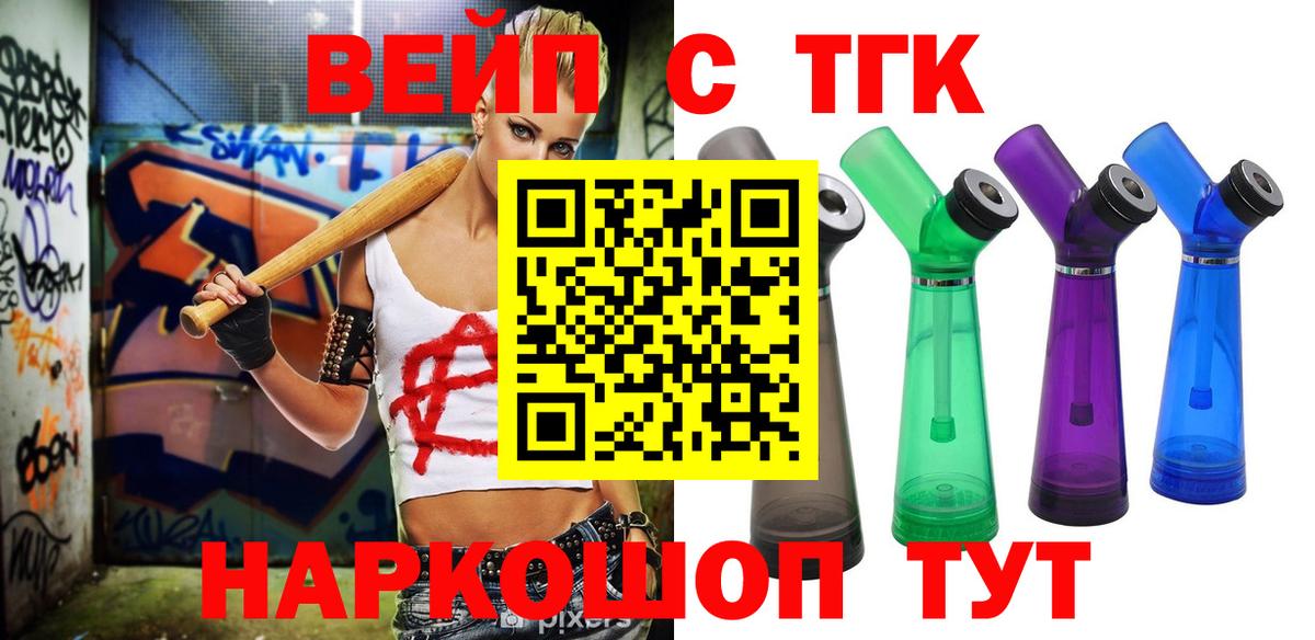 Дистиллят ТГК Wax  Вход с VPN  Дистиллят ТГК THC oil  Москва 