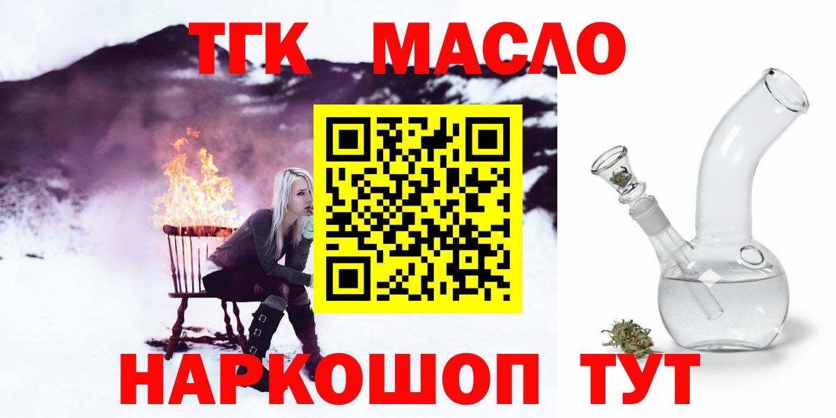 Дистиллят ТГК вейп с тгк Москва