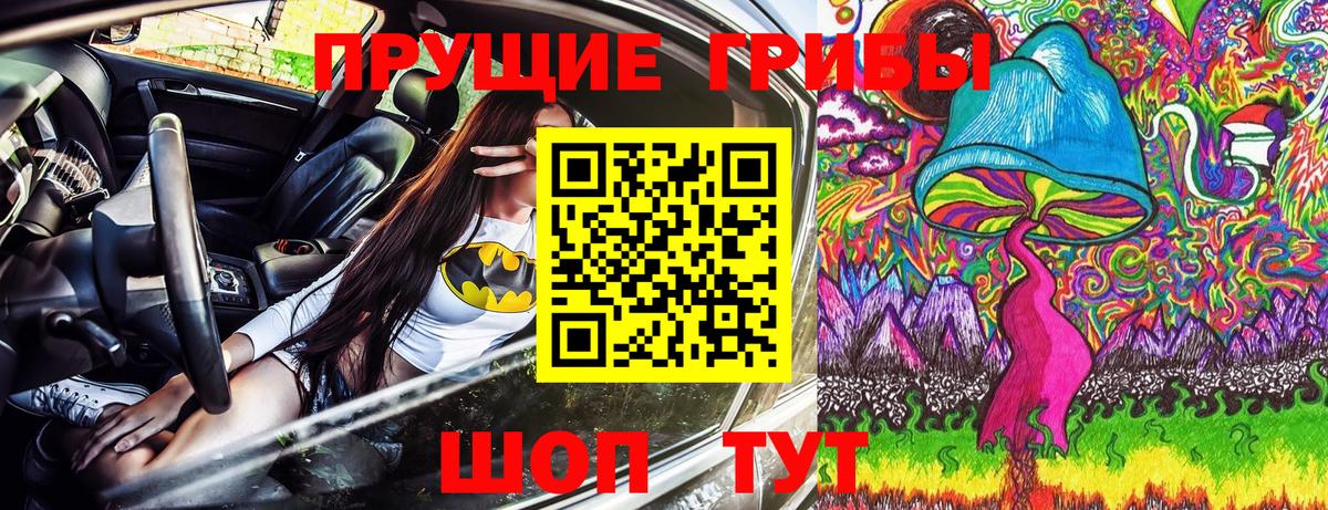 Галлюциногенные грибы прущие грибы Москва